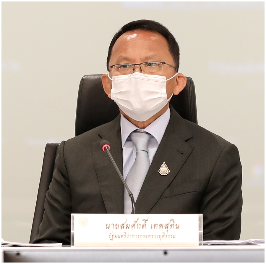 กรมบังคับคดี ร่วมประชุมผู้บริหารกระทรวงยุติธรรม ครั้งที่ 19/2564 ผ่านระบบการประชุมทางไกล (VDO Conference)